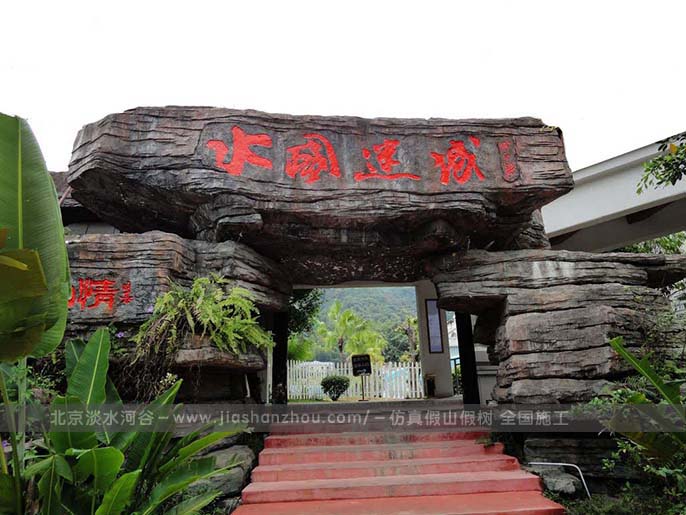 生態園大門的出現彰顯出一無二的審美境界