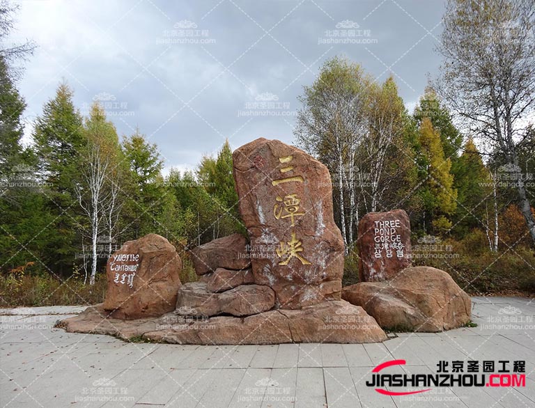 怎樣才能做好塑石假山的景觀設計？塑石假山一般的制作流程是什么？