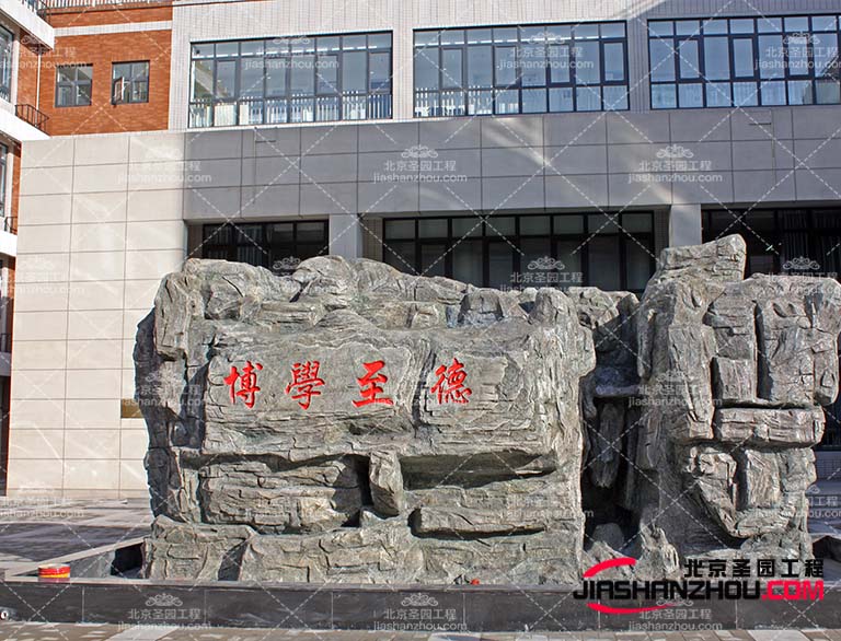 如何清理塑石假山表面的污垢？