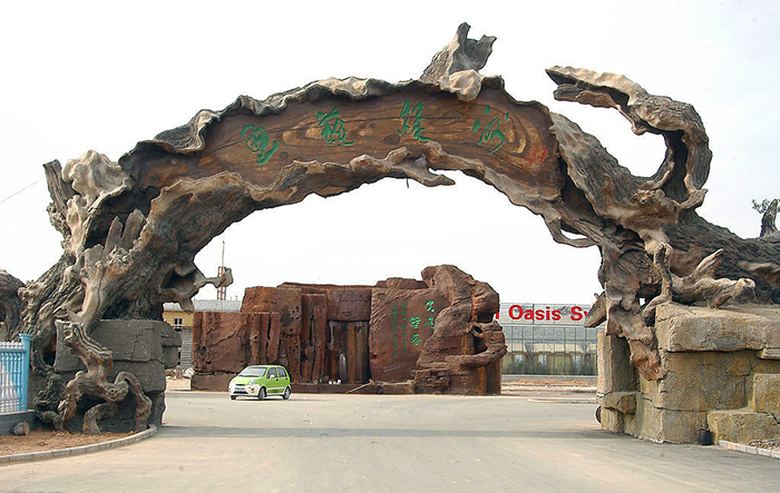 仿真樹大門.jpg 仿真樹大門