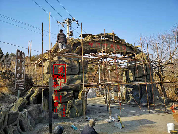 仿真樹大門.jpg 仿真樹大門