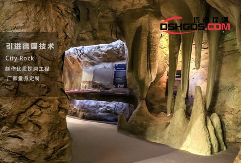 城市探洞工場加盟