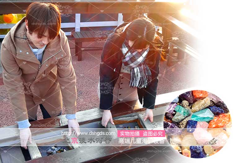 兒童淘礦設備.jpg 兒童淘礦設備