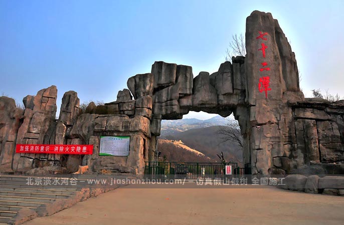 生態(tài)園大門(mén)