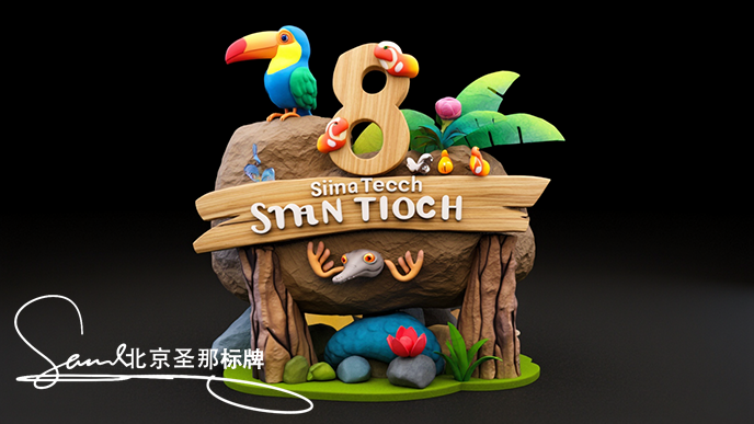 水泥仿木標識牌