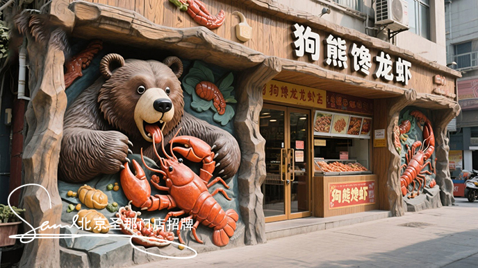 門店招牌.jpg 門店招牌