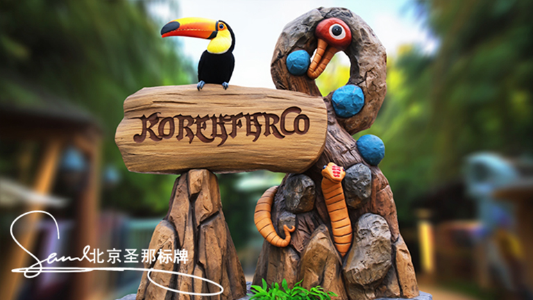 水泥仿木標識牌