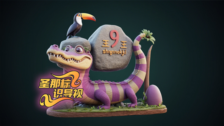 水泥仿木標識牌.jpg 水泥仿木標識牌